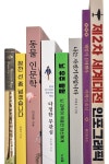 [한줄읽기] ‘헤르만 헤세의 나무들’ 외