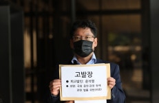 시민단체 “윤석열이 한동훈 감찰 방해”… 공수처에 尹 또 고발