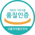 어린이 당류 섭취량 국민 평균의 1.4배 수준...식약처 “품질인증 제품 권장”