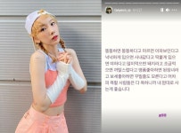 “많이 먹으면 ‘돼지’, 조금 먹으면 ‘까탈’”… 태연, 악플에 일침