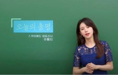 계약 깨고 경쟁사로… ‘K-수학’ 주예지, 메가스터디에 8억 배상 판결