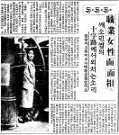 [모던 경성]경성의 ‘자동차 주막’ 영업비결? ‘가솔린걸’