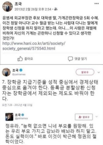 진중권·김경율, 딸 장학금 논란 조국 과거 발언 재조명