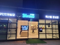 포항시청 광장에 ‘24시 민원숍’이 들어섰다