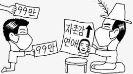 2030 심리상담 붐… 99만원짜리도 예약 꽉찼다