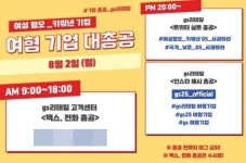 ‘남혐’ 몰려 사과했던 GS25, 이번엔 ‘여혐’ 댓글 공격 당했다