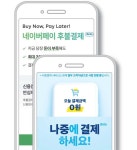 일단 사고 돈은 나중에… ‘BNPL’ 시장, 애플도 가세