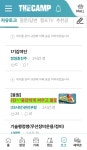 軍 ‘노마스크’ 실험… 육군 앱 ‘더캠프’, 장병 불만 글 삭제해 논란