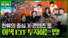 성공 투자를 위해 꼭 알아둬야 할 4가지이색 ETF