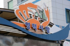 추석 대목 앞둔 화마로 영덕시장 잿더미… 상인들 ‘망연자실’