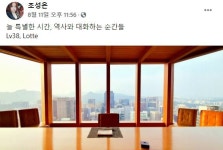 제보자 조성은, ‘고발사주 의혹’ 보도 전에 박지원 국정원장 만났다