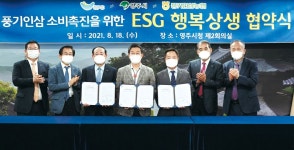 (주)파리크라상·농심·CJ제일제당·LG생활건강, 동반성장지수 최우수 등급 획득