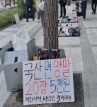 “양말 0.0002비트에 팔아요” 노점상에 등장한 비트코인 결제