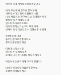 “왕따에서 구해준 친구”… ‘스우파’ 허니제이, 미담 글 화제