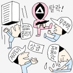 “이번 게임은 집값 올리기, 못버티는 무주택자는 탈락” “다음 게임은 거리두기, 못버티는 자영업자는 탈락”