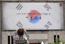 서울시청에 걸린 ‘9·28 서울 수복’ 71주년 태극기