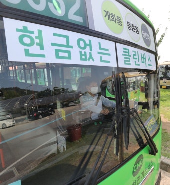 카드 없으면 시내버스 못타요, 서울 8개 노선 현금승차 폐지