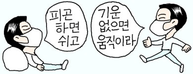 연휴 내리 쉬어도 기운 없는 이유, 당신 근력이…