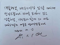 유시민, 盧묘역 참배 뒤 “바다를 포기하지 않는 강물처럼...”