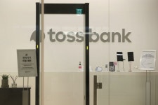 토스 출범 9일만에 대출 중단… 5000억 한도 소진