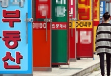 19일부터 부동산 중개수수료 인하… 6억 전세 최대 240만원