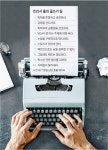 수퍼스타 U2는 왜 뉴욕타임스 기고를 거절당했나