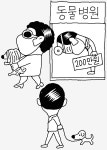 [나는 강아지로소이다] 동물병원 몇번 다니고 ‘샤넬이’로 불리는 까닭