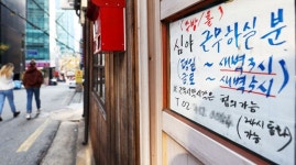 천안상록씨씨점직원식당 | 식당들 “심야에 일할 직원 뽑습니다”