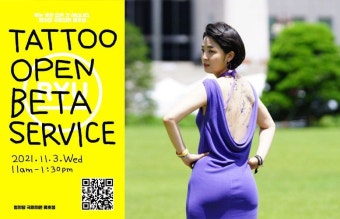 ‘드레스 퍼포먼스’ 류호정...이번엔 국회 한복판서 타투 스티커 행사