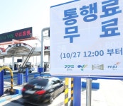 법원의 제동에도… 경기도 “일산대교 무료화 유지”