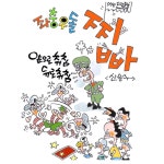 [발자취] 명랑만화 전성기 열고… 만화가 신문수 별세