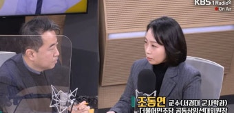野 허은아 “사생활 논란 조동연 눈물 전략은 워킹맘 망신”
