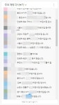“OO어린이집 출석이요”… 경기도 토론회 중계창에 수백명 집단 ‘출석 인증’, 왜?