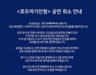 국립발레단 단원 1명 양성 의심... ‘호두까기인형’ 5일 대구 공연 취소
