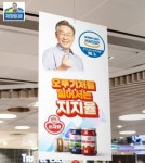 ‘상표법 위반 논란’ 재명이네 슈퍼 “임시 휴업”