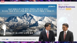 디지털 혁신의 모든 것... ‘DBF 2021′ 성황리에 종료
