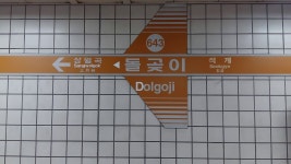 서울 6호선 운행하던 기관사 확진…승객 모두 내렸다