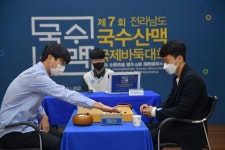 변상일, 거함 신진서 격침… 국수산맥 국제바둑 우승