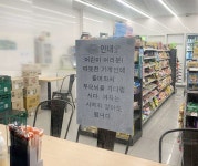 “어린이 여러분, 안사도 돼요. 안에서 기다려요”…훈훈한 대치동 편의점