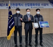 KT노조 인천지부, 2021년 산업평화대상 수상