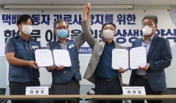 [단독]‘연봉 6500만원 + 인상택배비 절반’ 챙기는 CJ택배노조 파업의 이유