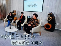 ‘놀면 뭐하니’ 뜬 고가 스피커는 공짜 PPL? MBC 사장이 만든 회사 제품이...