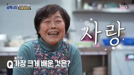 ‘골목식당’ 원주 칼국수집 할머니 “암 낫고 있다… 모두가 은인”