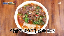 ‘덮죽’ 상표, 아무도 독점 못한다… ‘골목식당’ 덮죽 사장님 어쩌나