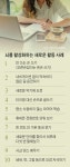 낯선 동네 걷기, 잘 안 쓰는 손으로 양치… 손글씨 연습도 해봐요