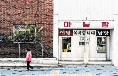 코로나 2년, 동네 목욕탕 5곳 중 1곳이 사라졌다