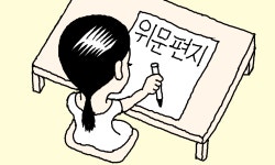 [만물상] 위문편지