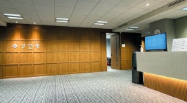 세미나·강연 최적 장소… 상연재 오픈기념 이벤트