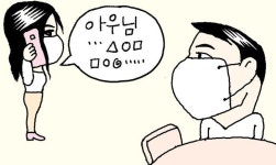 [만물상] 후보 아내 리스크