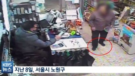 신발도 못 신고...80대 노모, 영하 5도에 집에서 도망 나온 이유